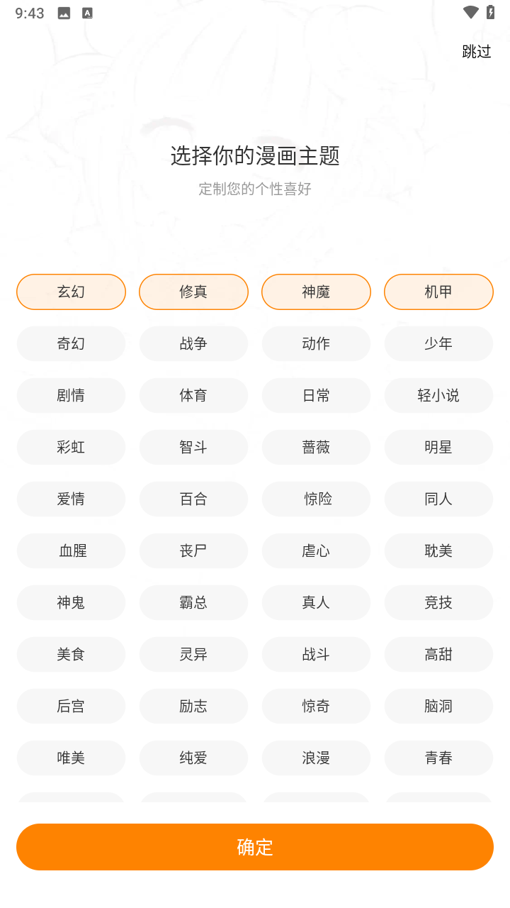 使用教程截图3