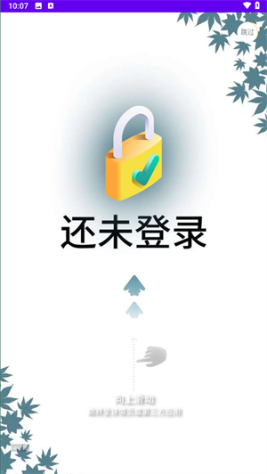 使用教程截图2