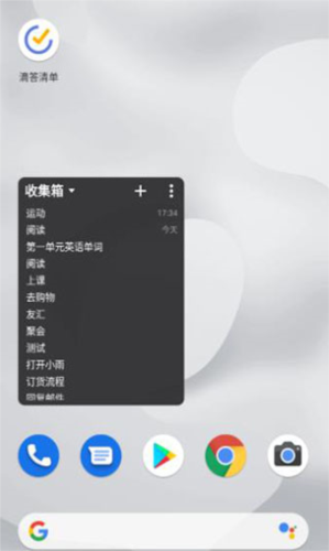 滴答清单app6