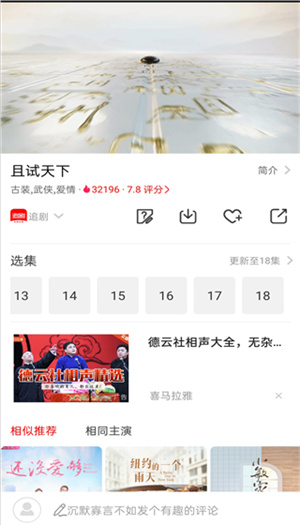 追剧影视大全纯净版无广告使用教程截图4