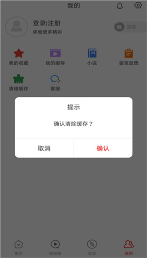 追剧影视大全纯净版无广告使用教程截图6