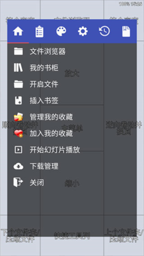 使用方法截图5