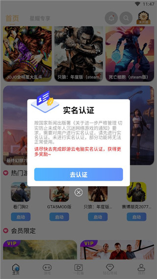 使用方法截图3