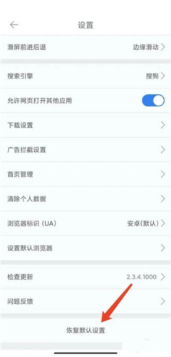 久久浏览器app4