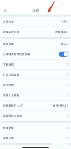 久久浏览器app6