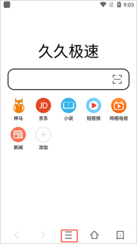 久久浏览器app7