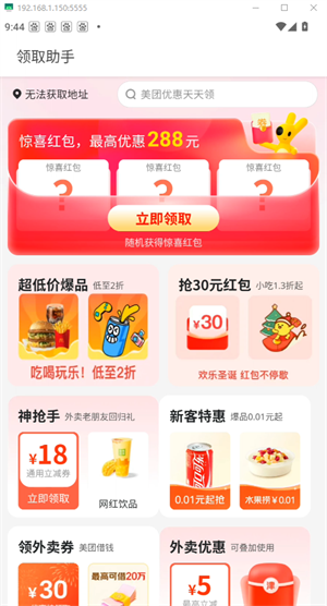 使用教程截图2