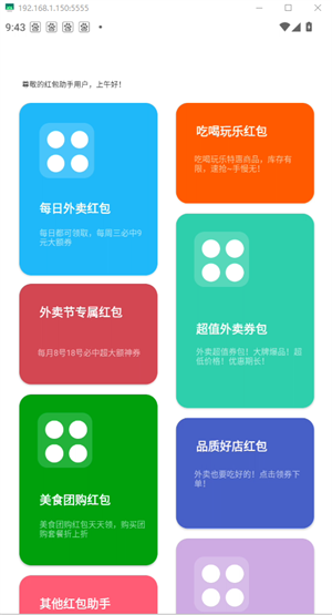 使用教程截图1