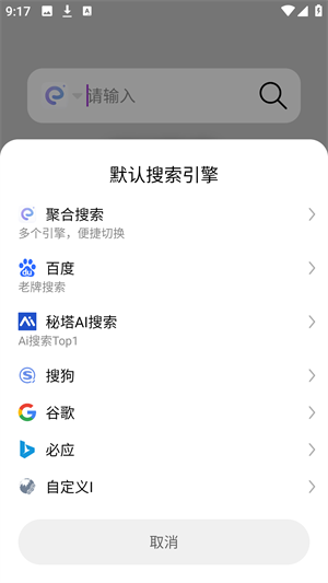 使用指南截图6