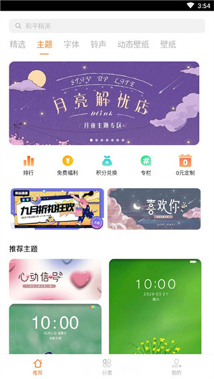 使用教程截图3