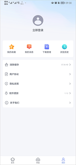 蓝奏浏览器截图3