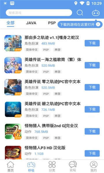 wxgame无邪盒子截图3