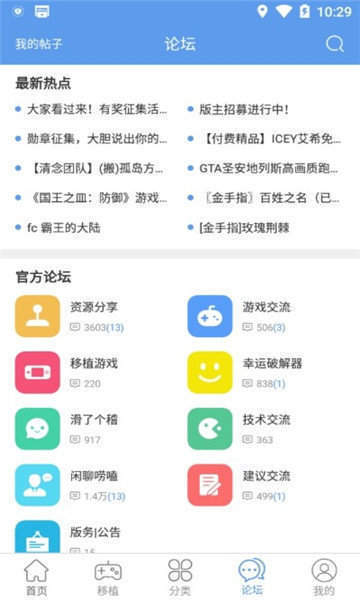 wxgame无邪盒子截图2