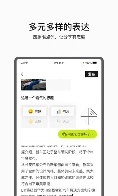 阿维塔截图2