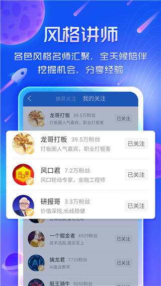 短线王截图2