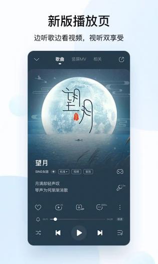 酷狗音乐概念版旧版本