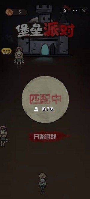 堡垒派对无敌版