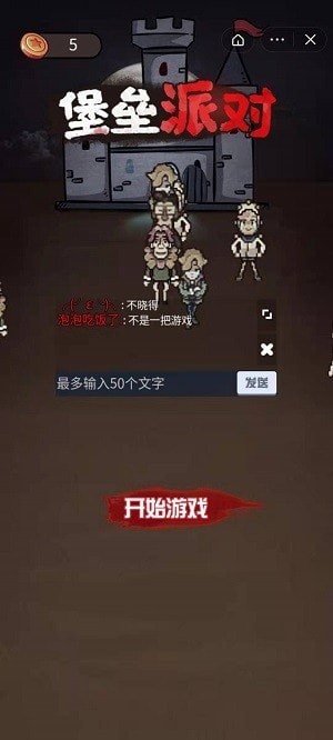 堡垒派对无敌版