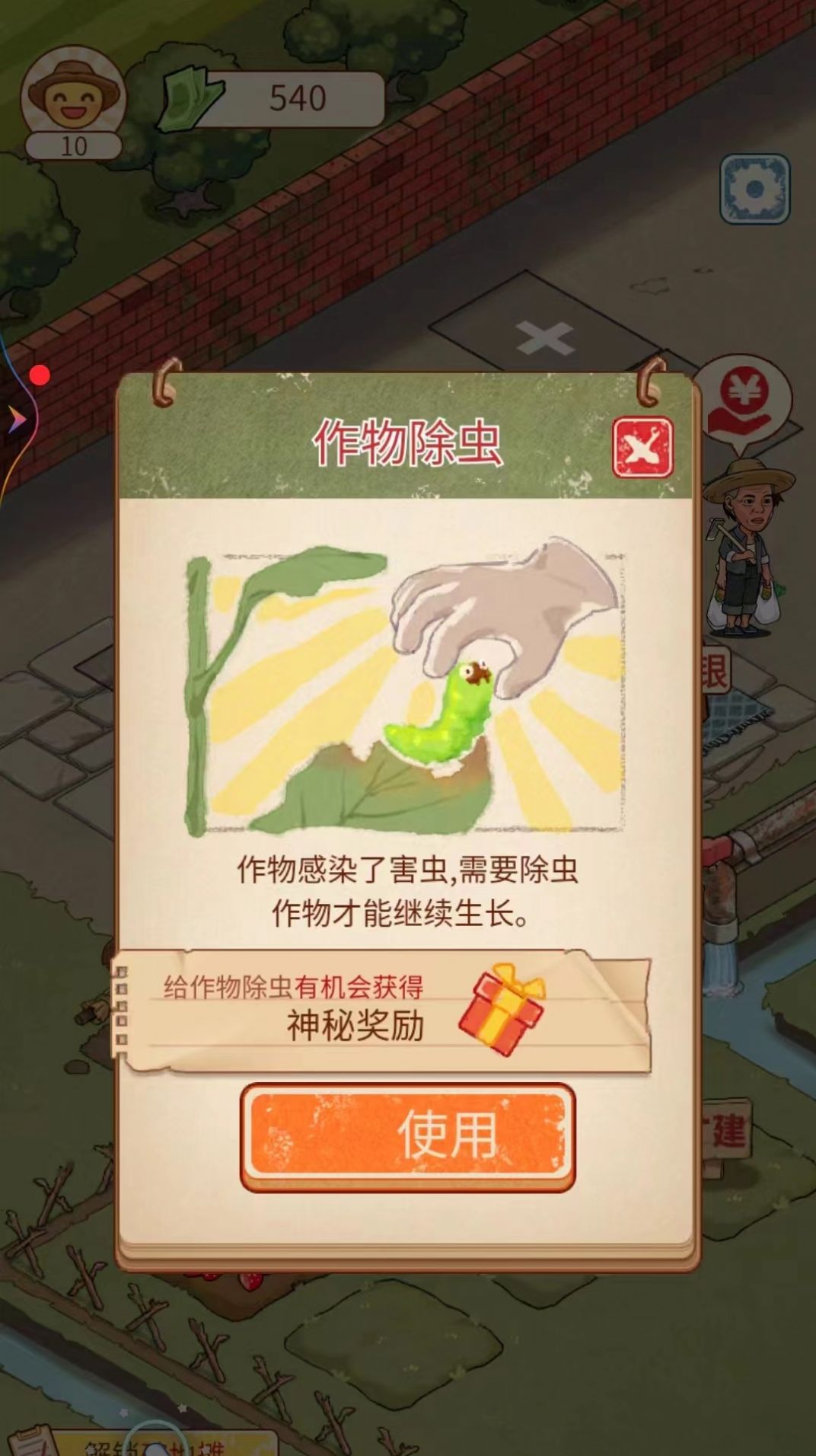 我家有亩地安卓游戏红包版