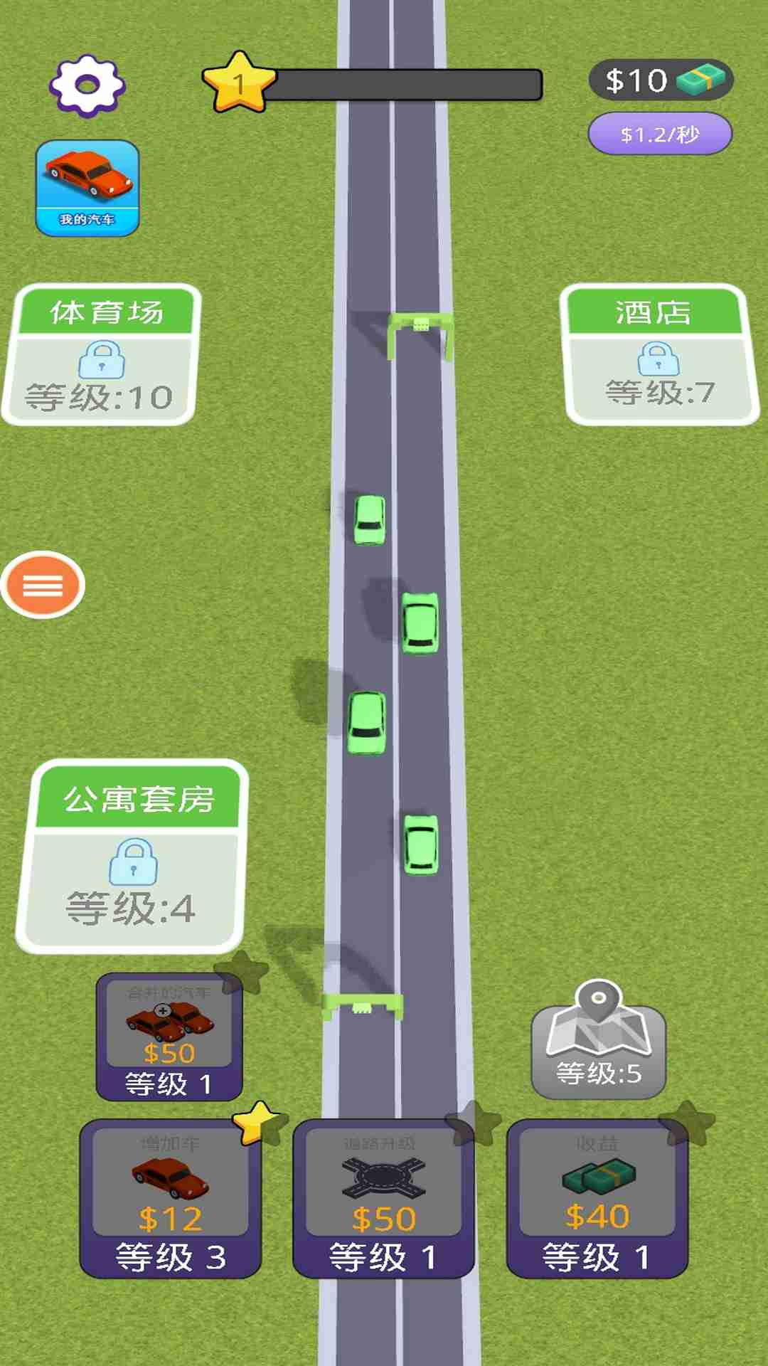 公共交通模拟车