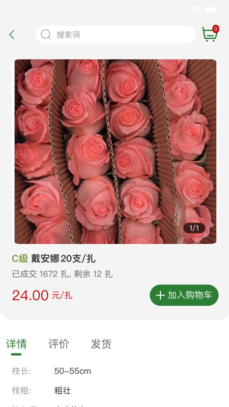 花伍最新版截图1