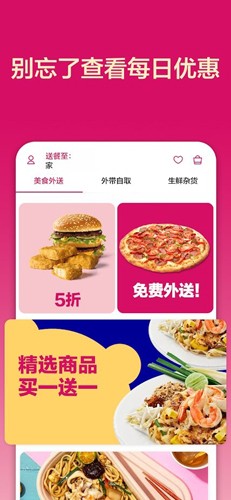 foodpanda中文版