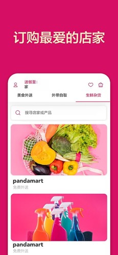 foodpanda中文版