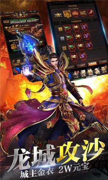 烈火龙城传奇打金服最新版