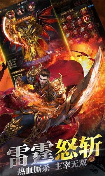 烈火龙城传奇打金服最新版