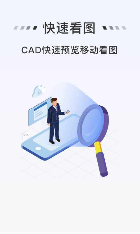 cad看图