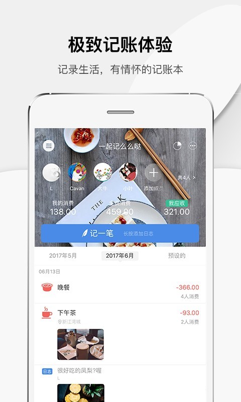 一起公考截图3