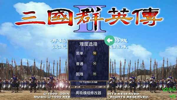 三国群英传2手机版截图2