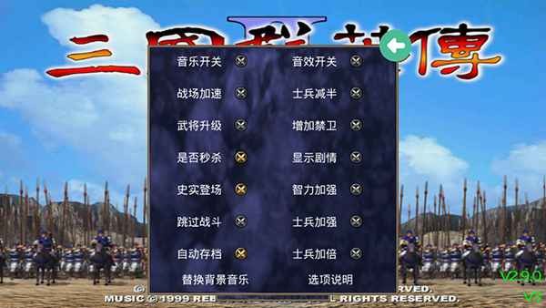 三国群英传2手机版截图3