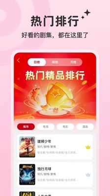 红叶影评官方正版截图3