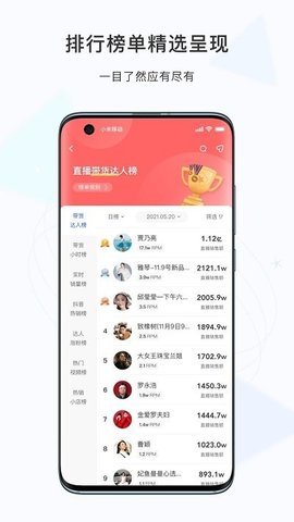 考古加app截图3