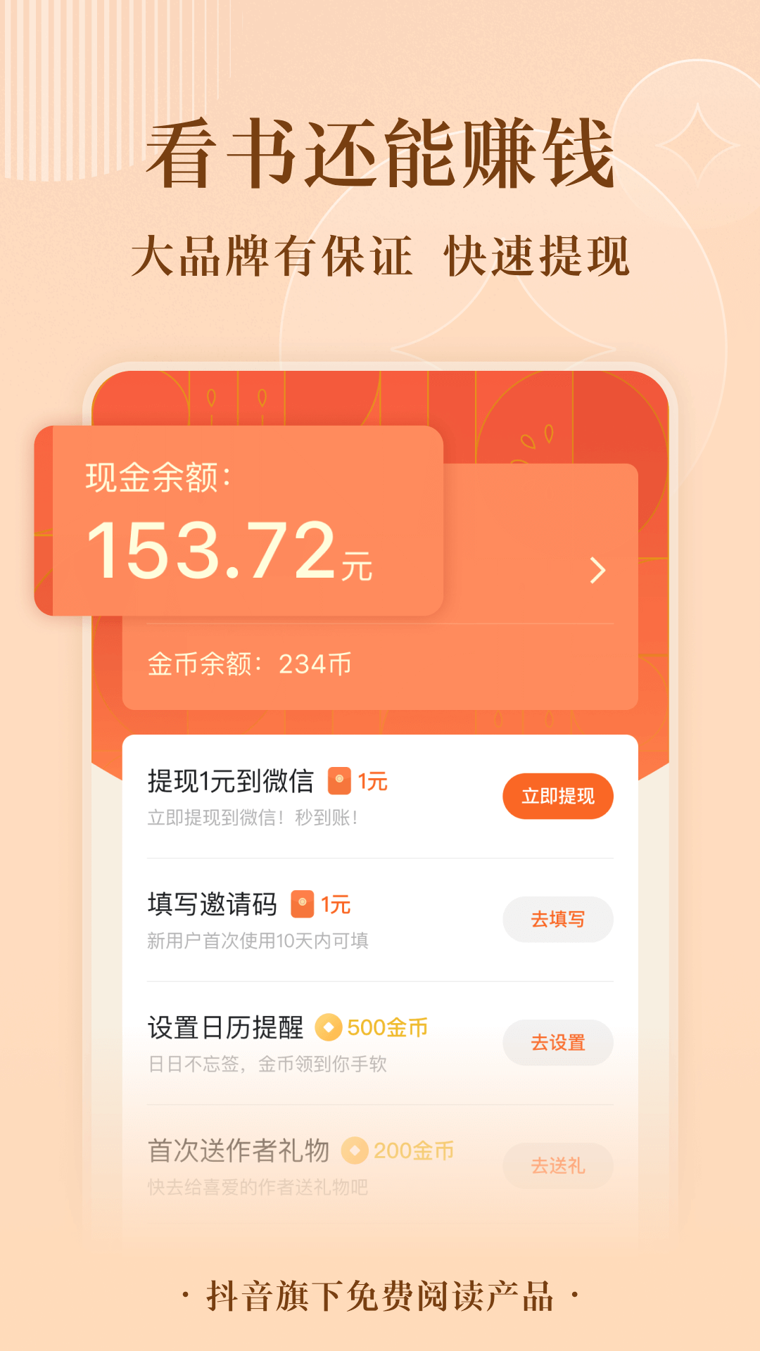 番茄免费小说最新版截图3