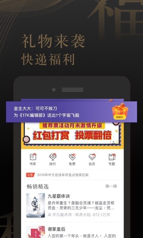 17K小说app截图3