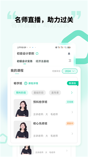 云考点app