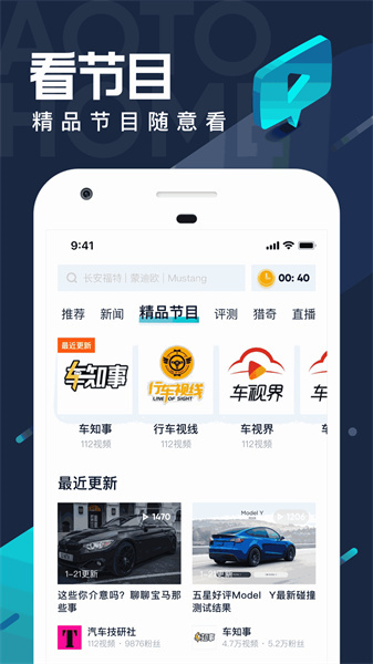 汽车之家最新版截图2