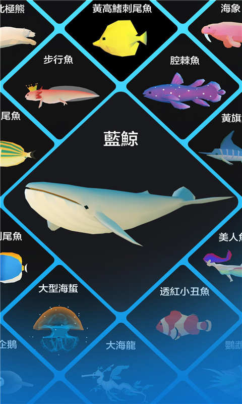 深海水族馆正版截图2