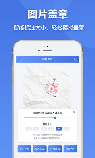 印章生成器app截图3