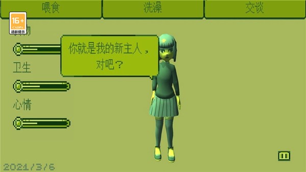 电子女孩正版截图3