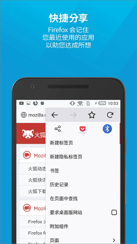 火狐浏览器极速版截图3