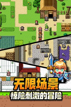 勇者斗恶龙创世小玩家截图2