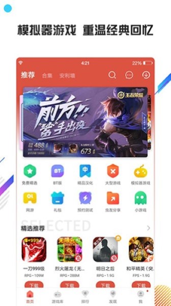 虫虫助手安卓app截图3