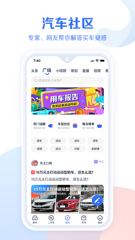 汽车报价大全截图3