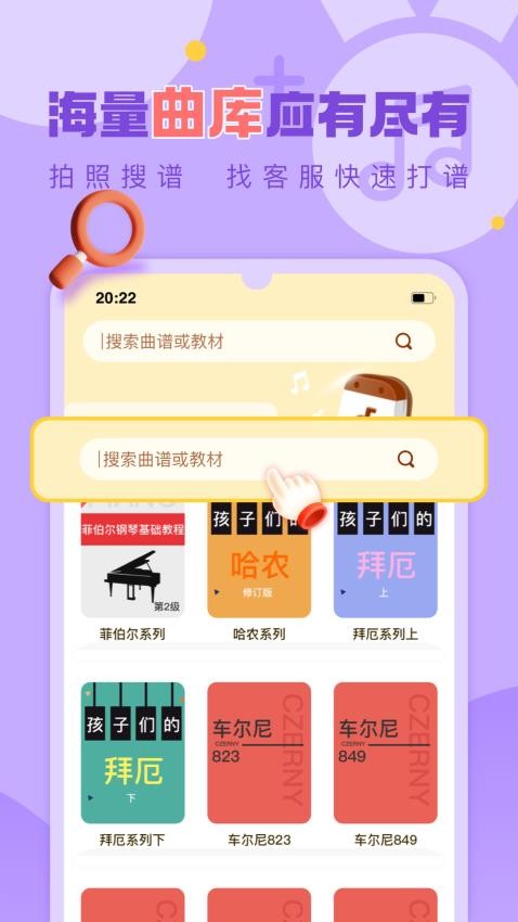 爱弹奏钢琴智能陪练app截图2