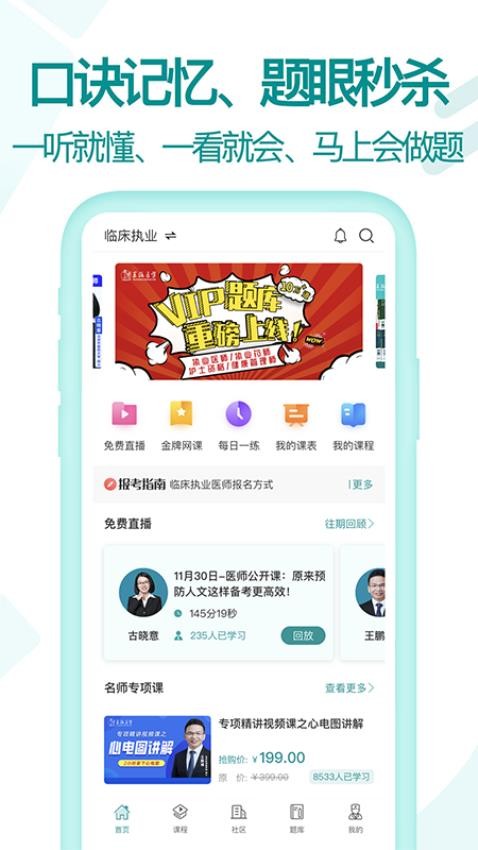 王派医学截图3