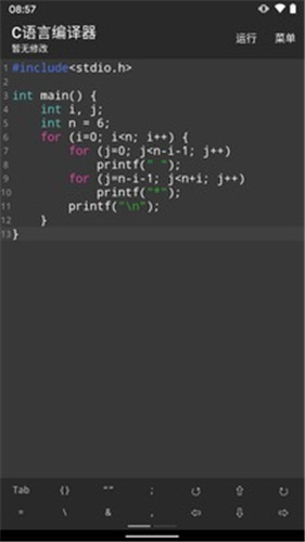 c语言编译器手机版APP