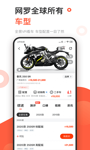 哈罗摩托车app